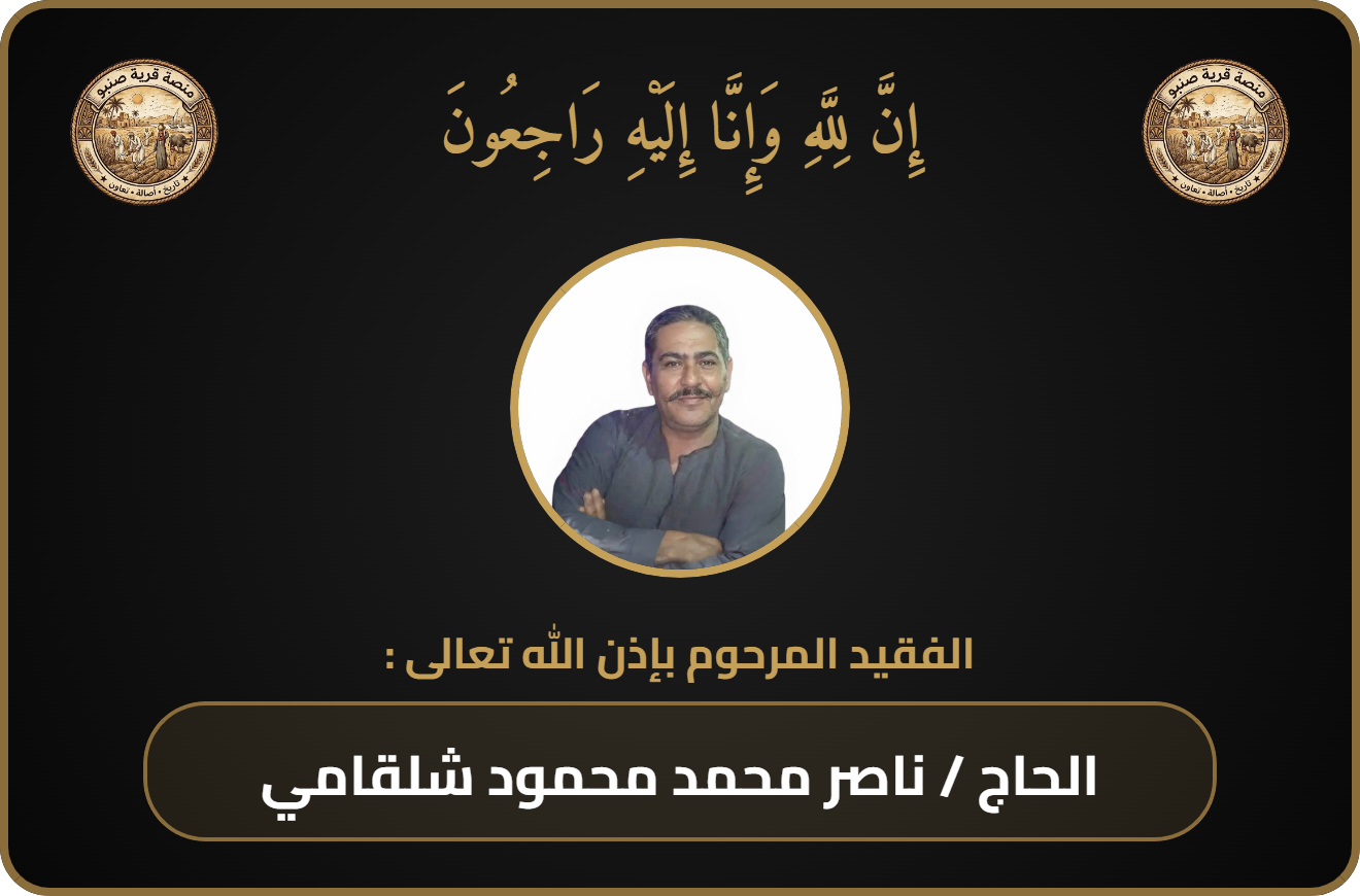 كارت المتوفي